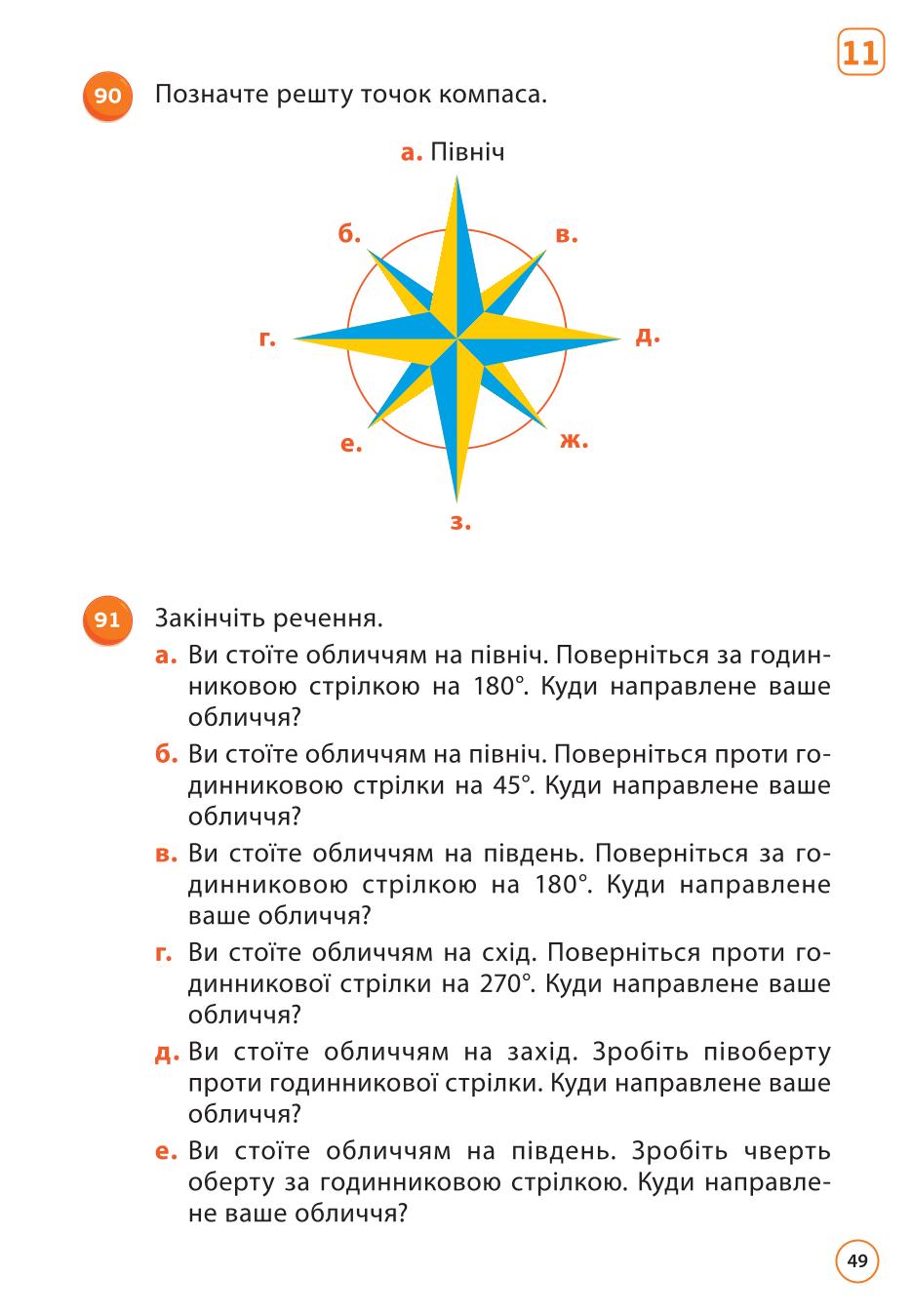 Мініатюра 49