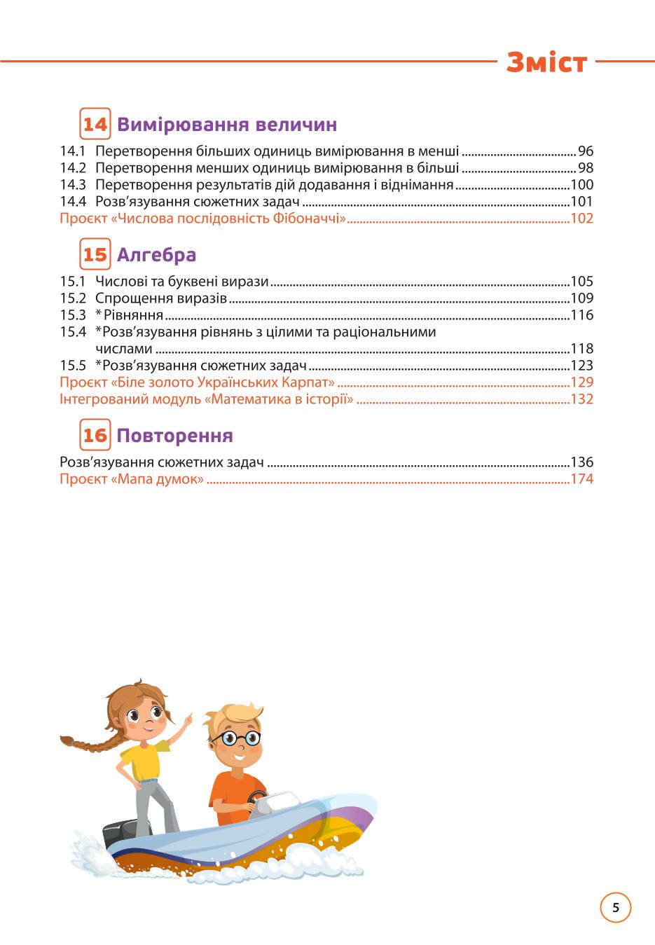 Мініатюра 5