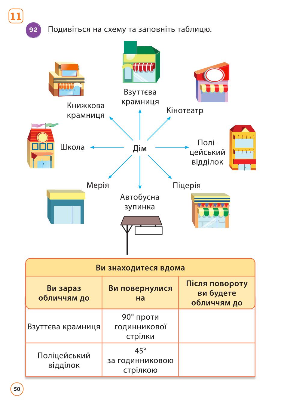 Мініатюра 50