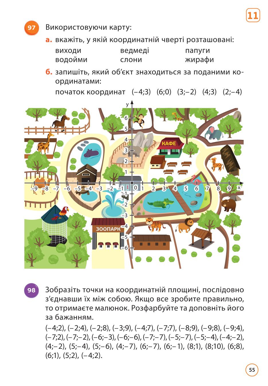 Мініатюра 55