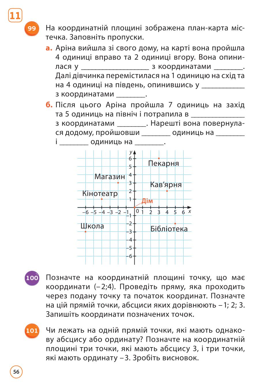 Мініатюра 56