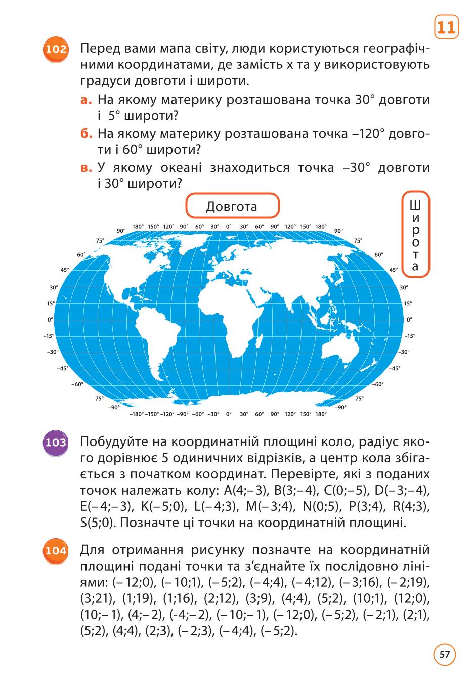 Мініатюра 57