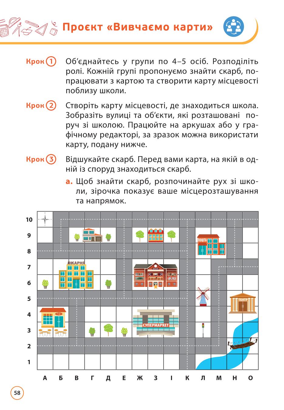 Мініатюра 58