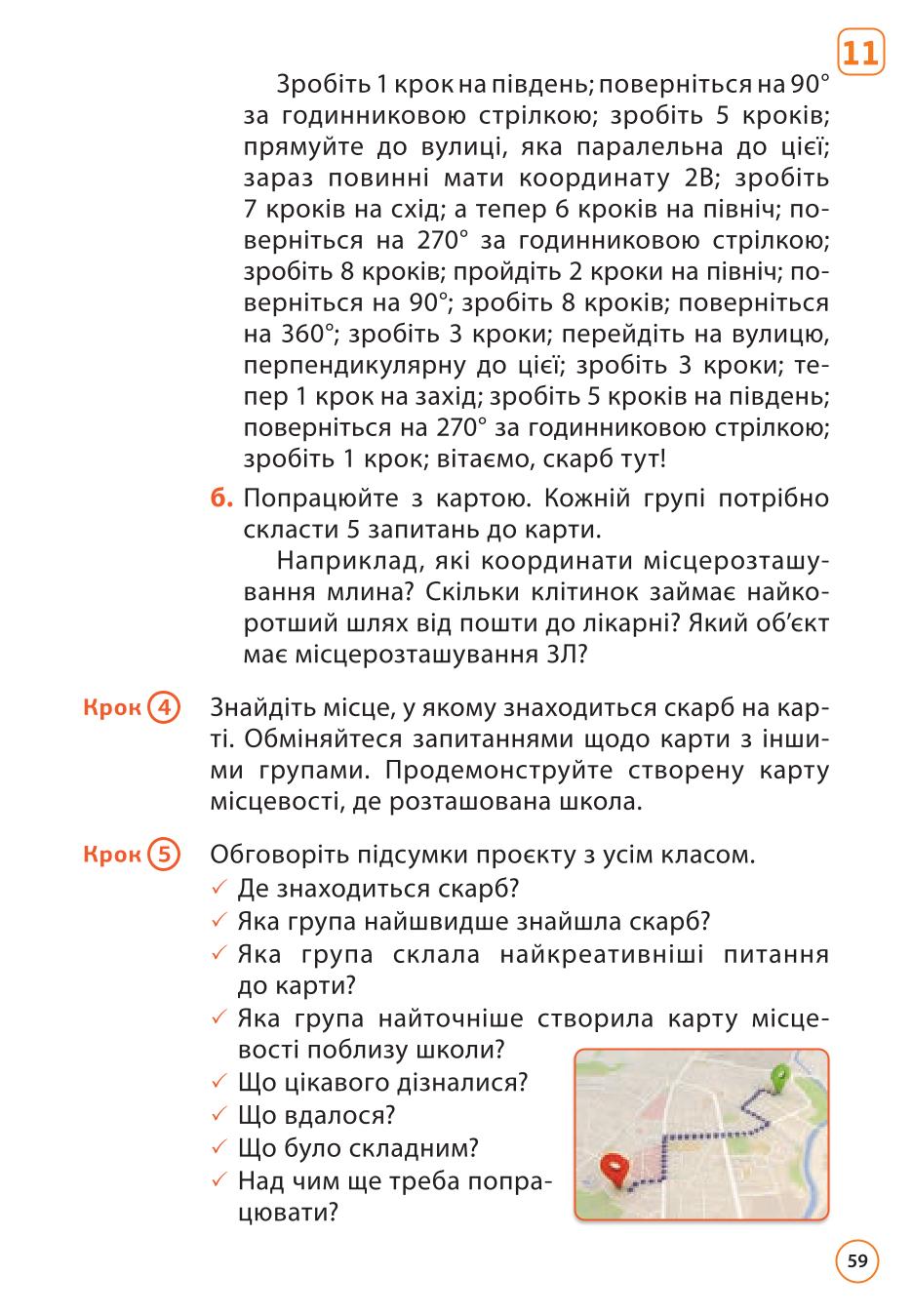 Мініатюра 59