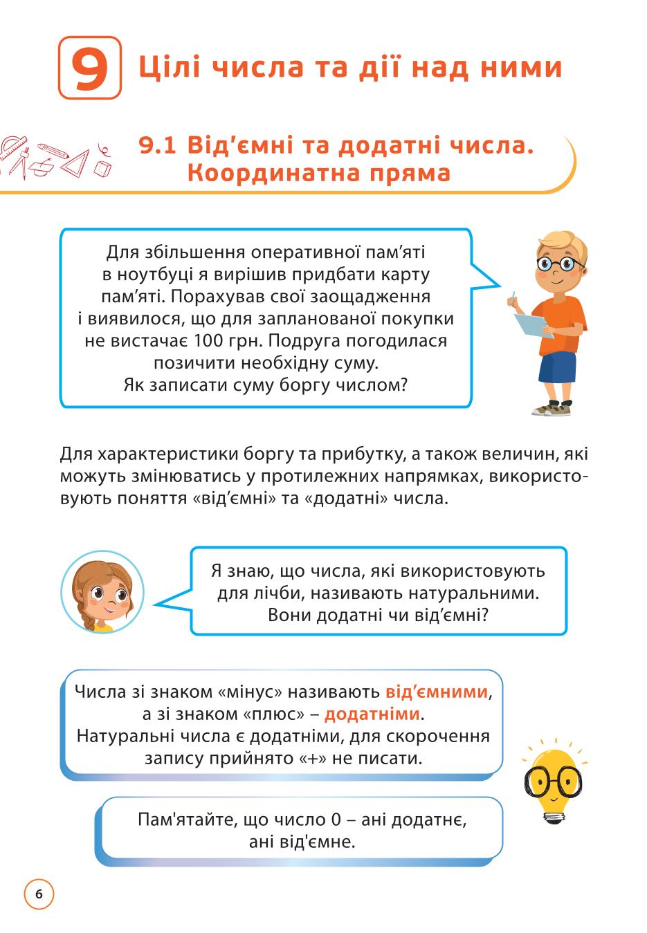 Мініатюра 6