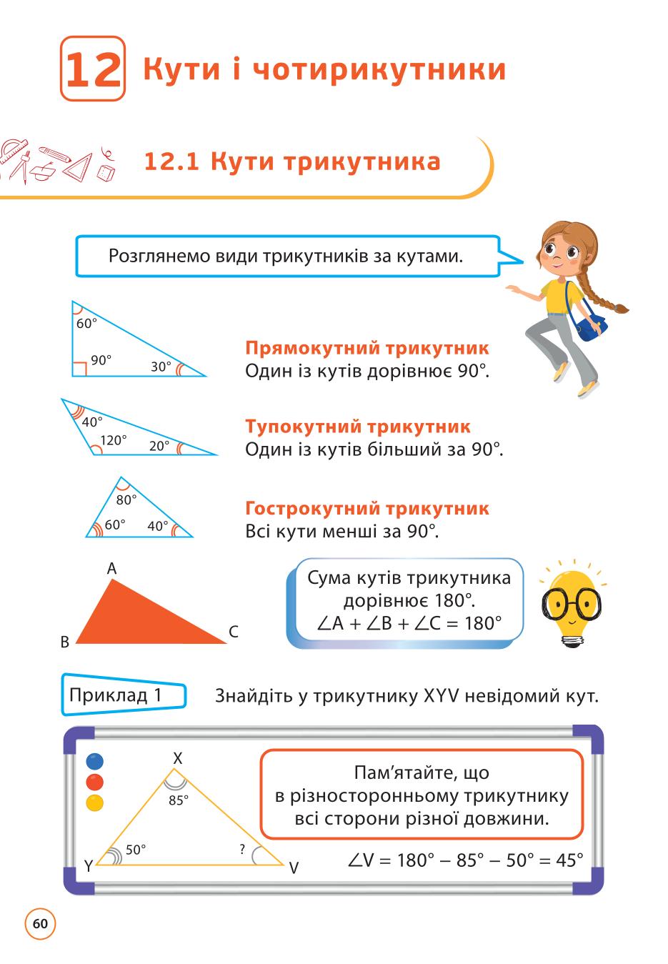 Мініатюра 60