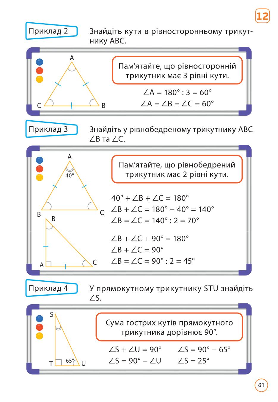 Мініатюра 61