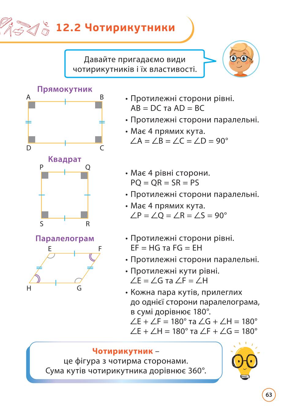 Мініатюра 63