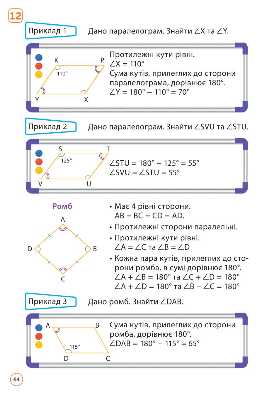 Мініатюра 64