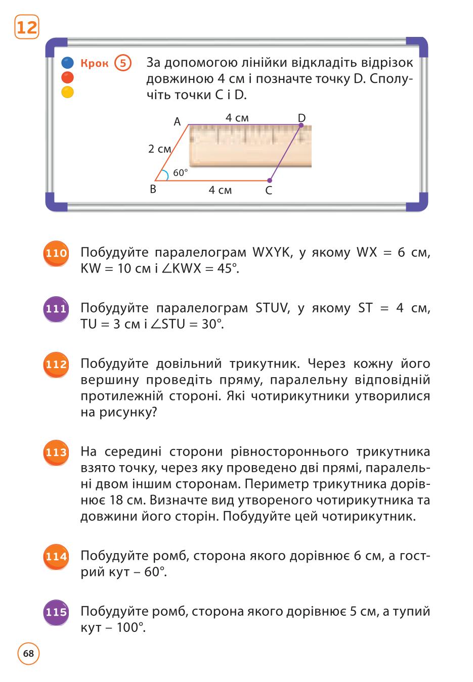 Мініатюра 68