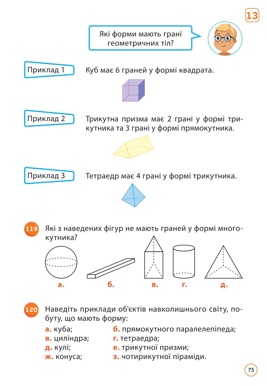 Мініатюра 75