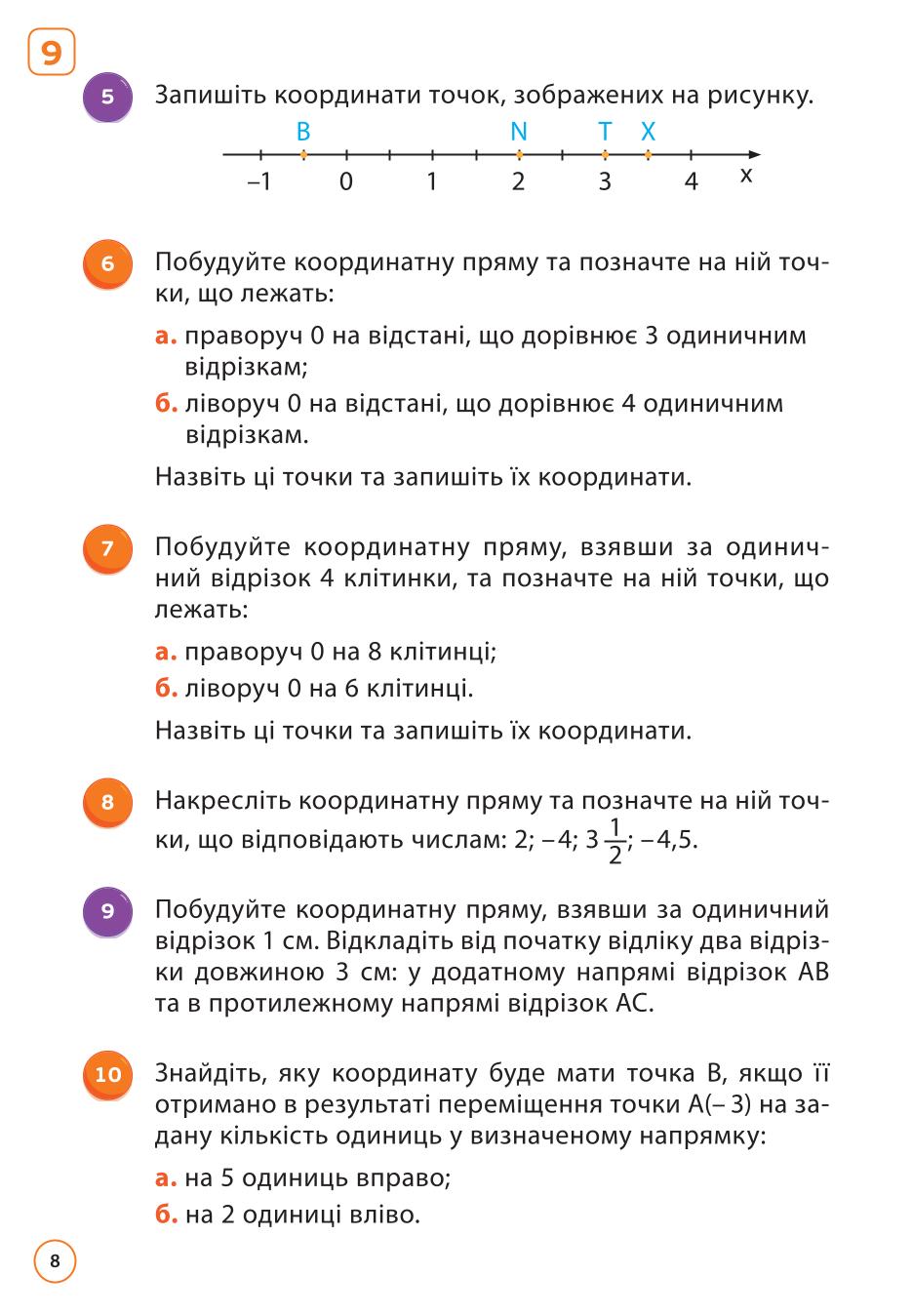Мініатюра 8