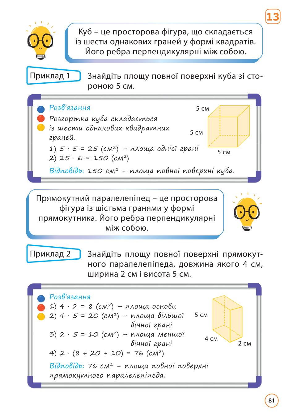 Мініатюра 81