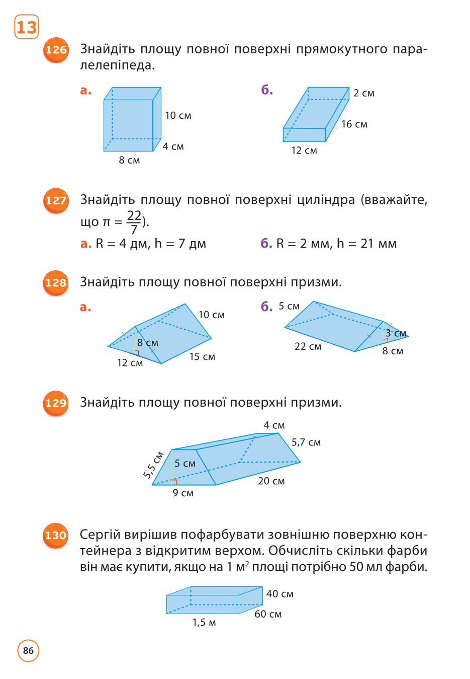 Мініатюра 86