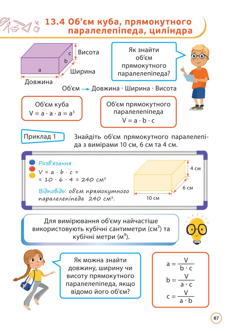 Мініатюра 87