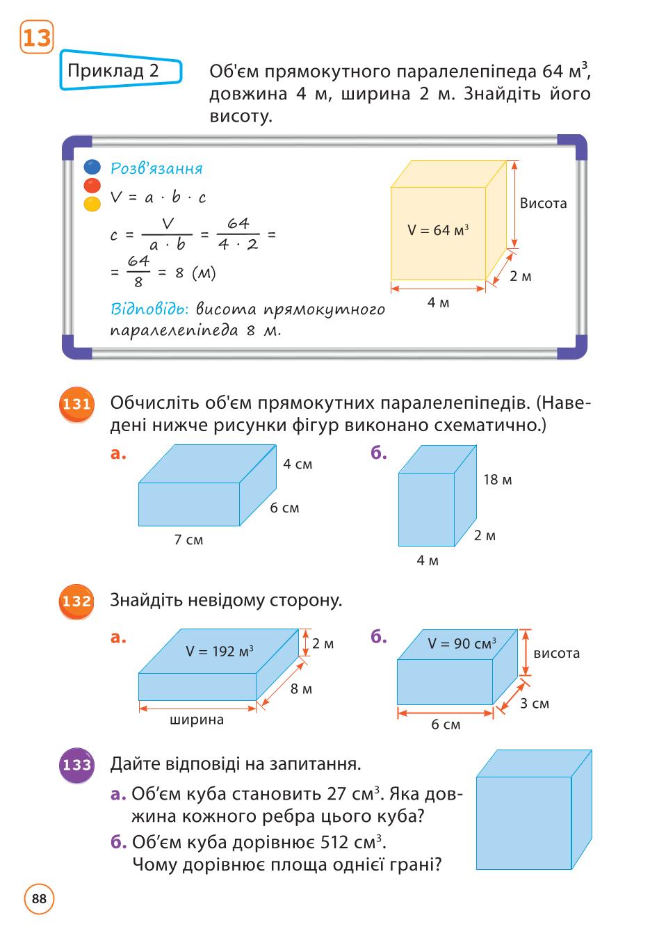 Мініатюра 88