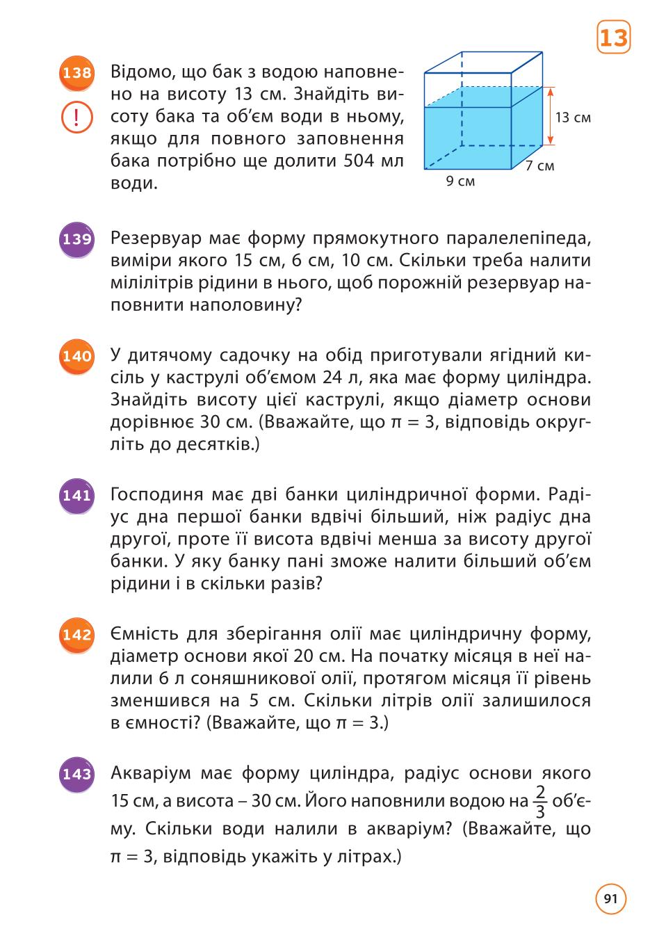 Мініатюра 91