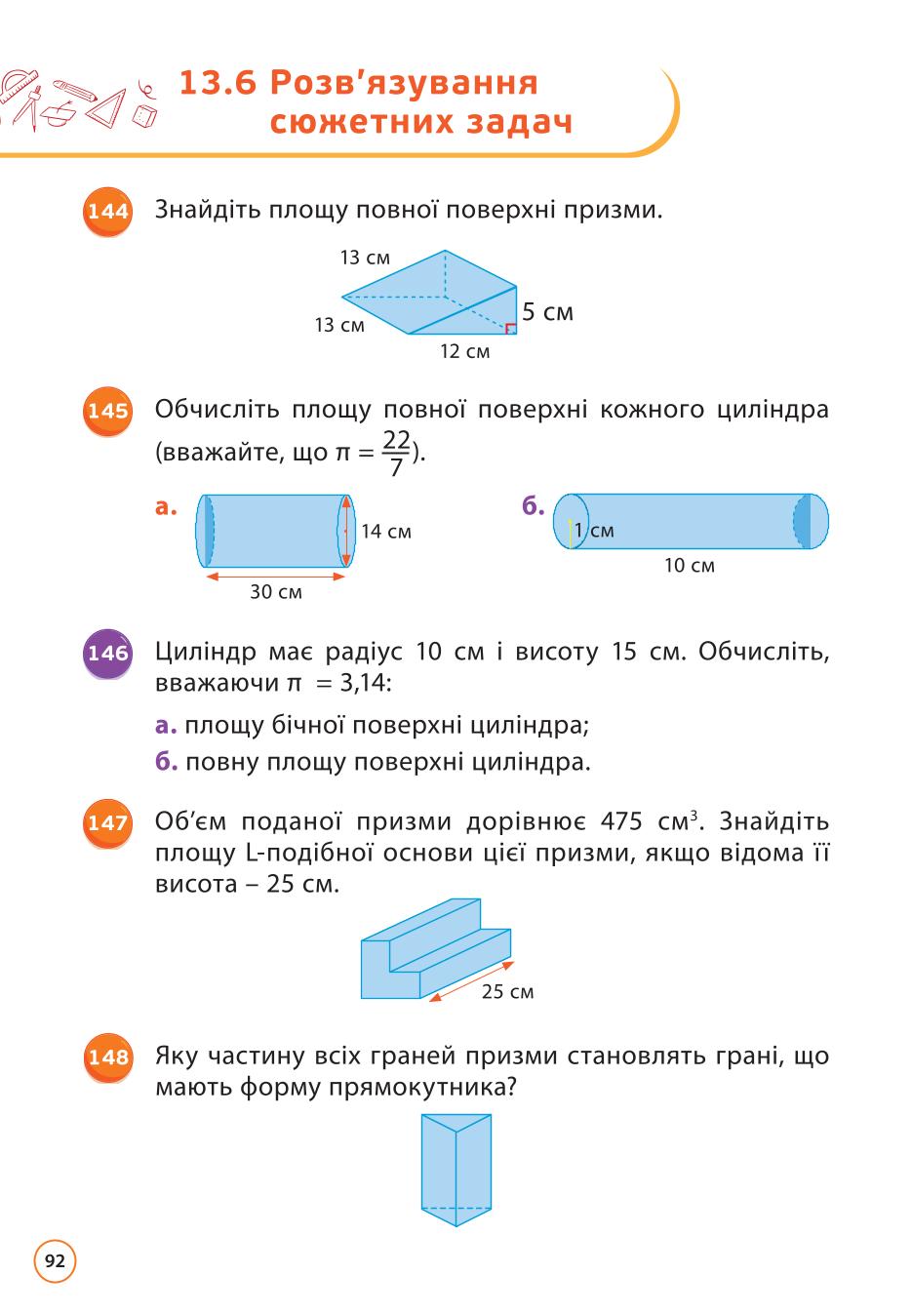 Мініатюра 92