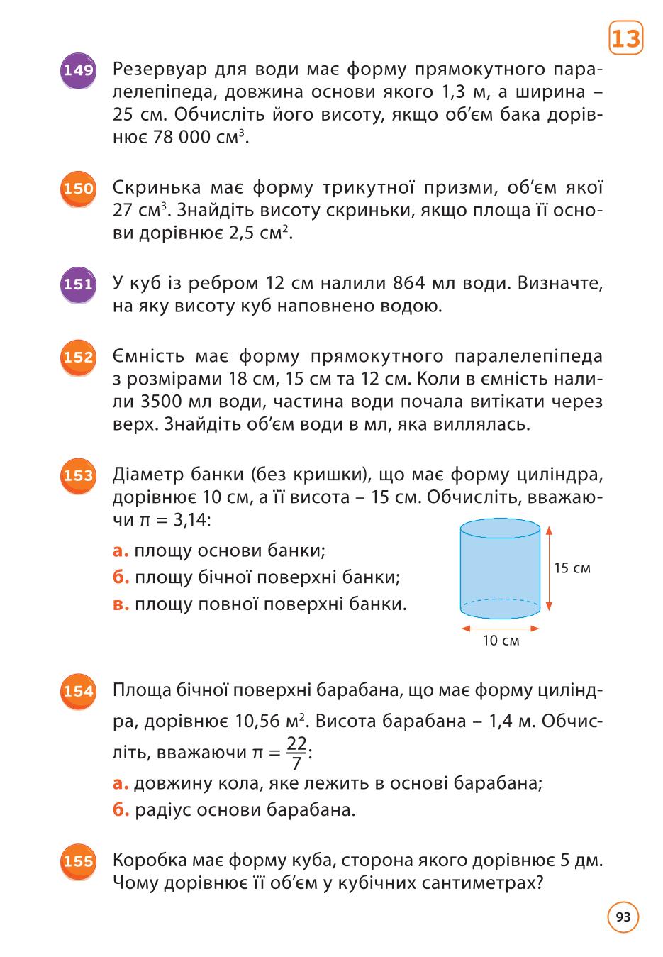 Мініатюра 93