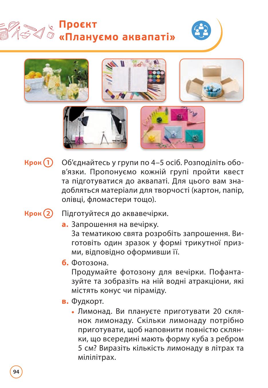 Мініатюра 94