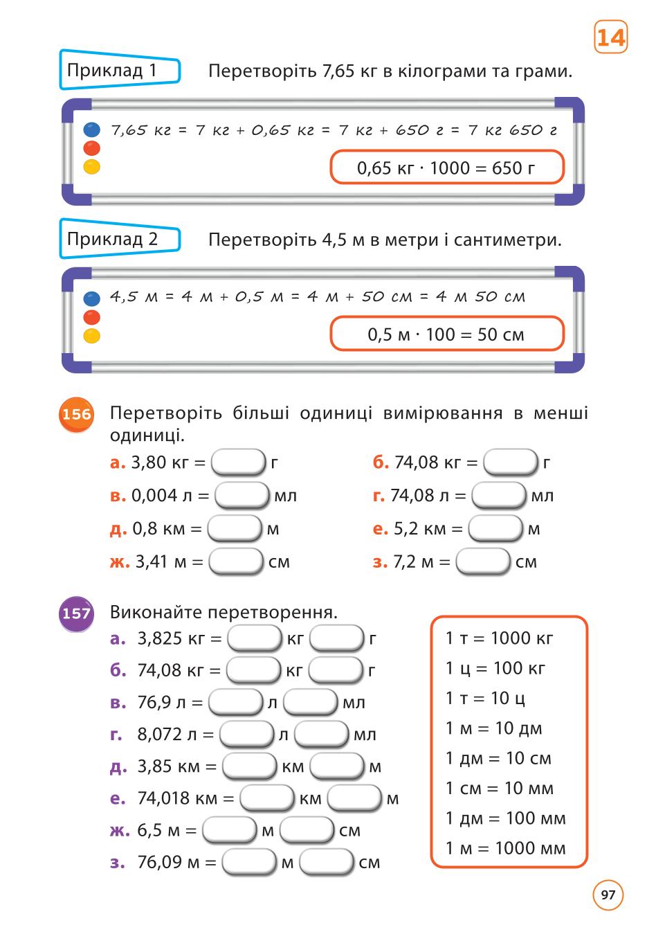 Мініатюра 97