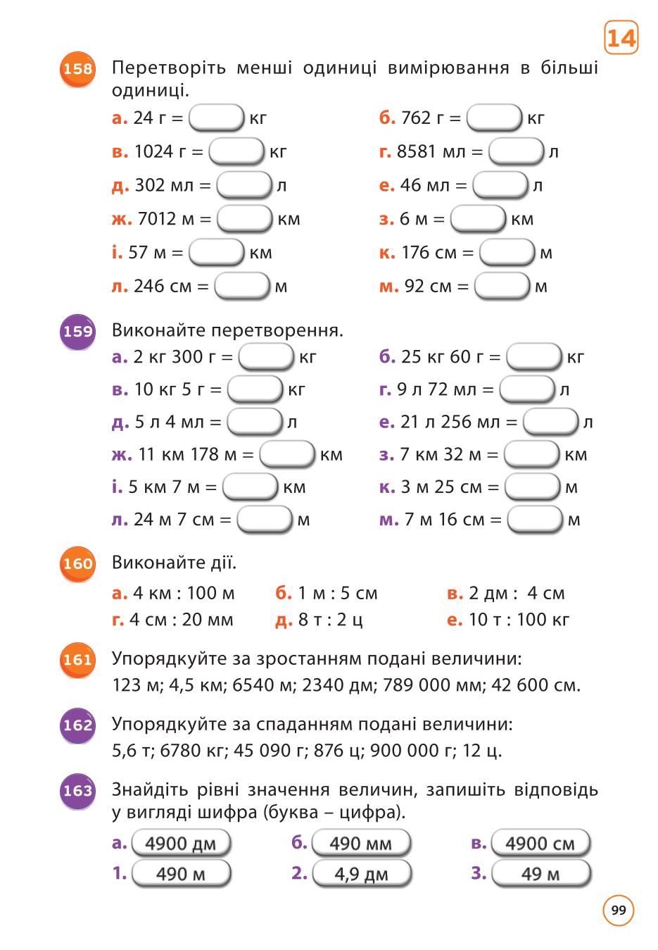 Мініатюра 99