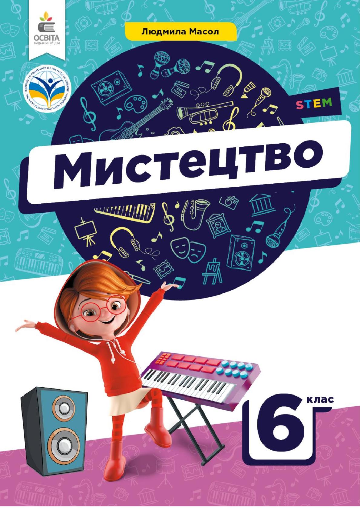 Сторінка 1