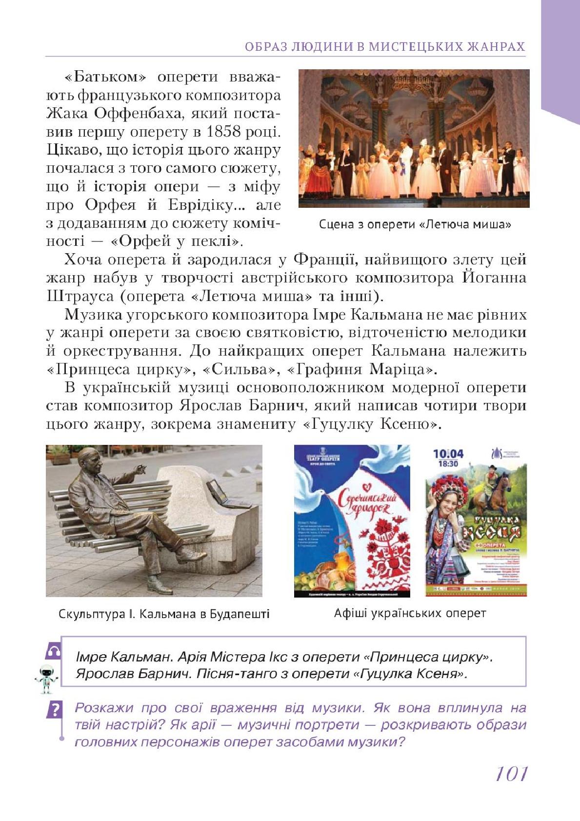 Мініатюра 101