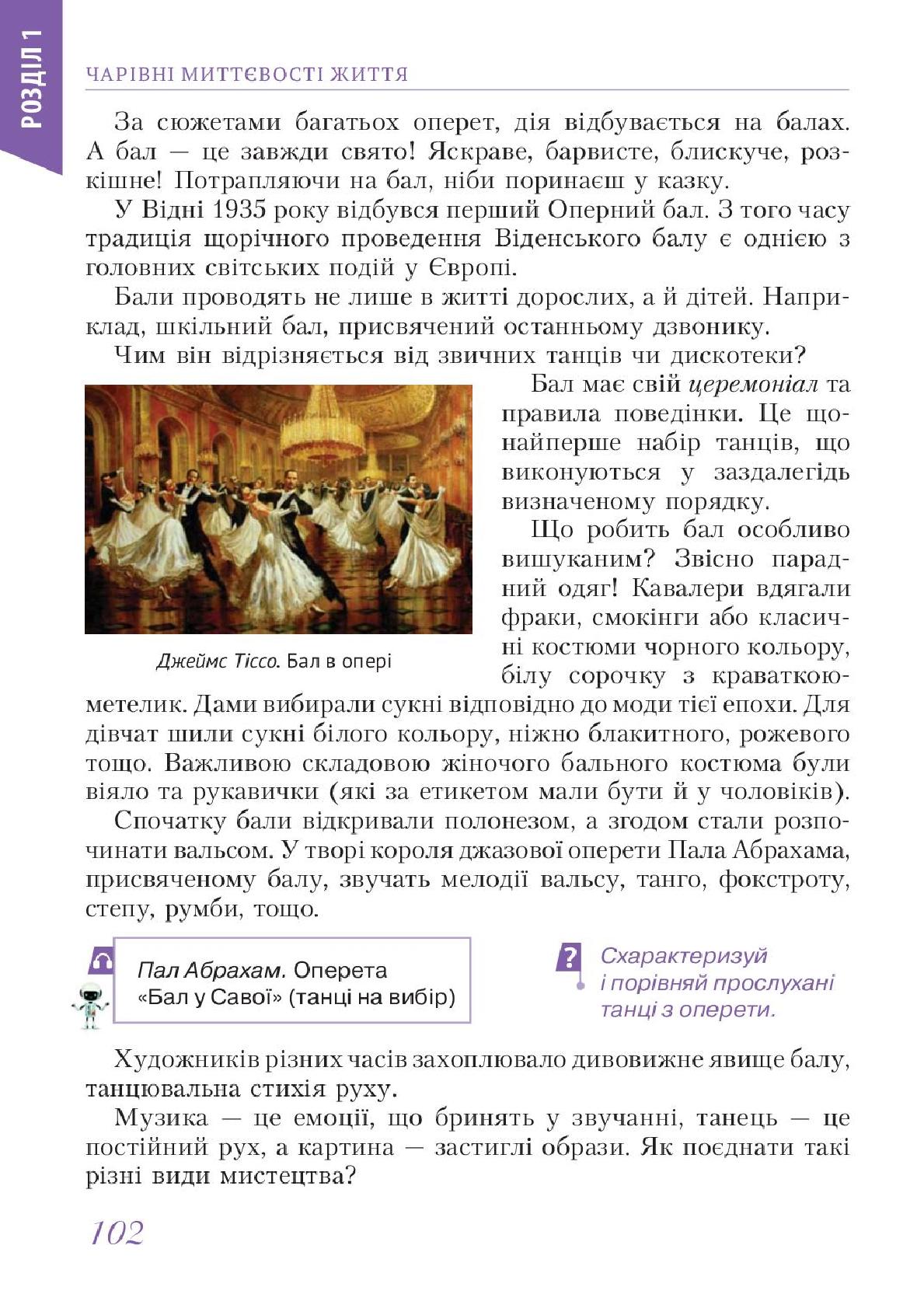 Мініатюра 102