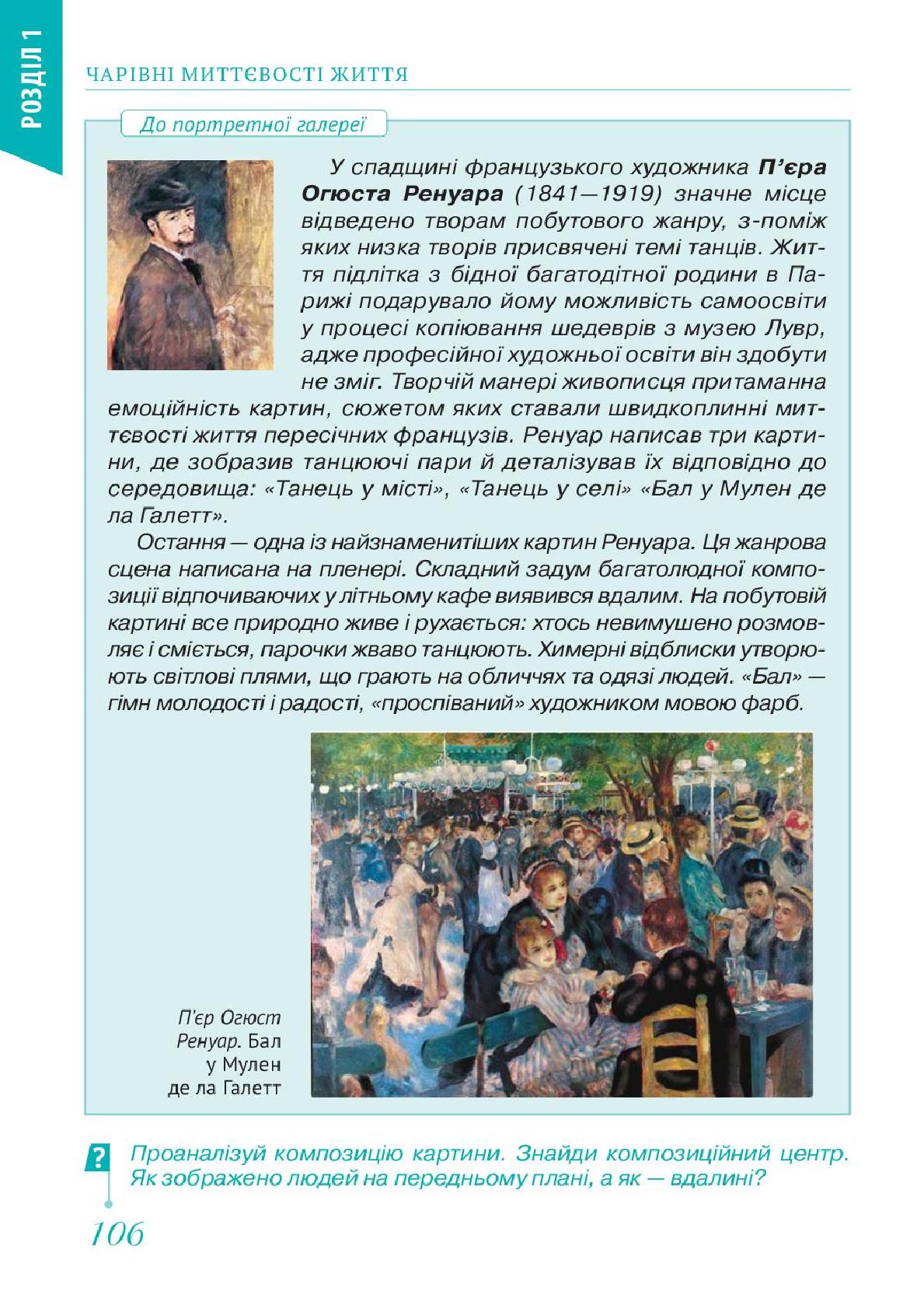 Мініатюра 106
