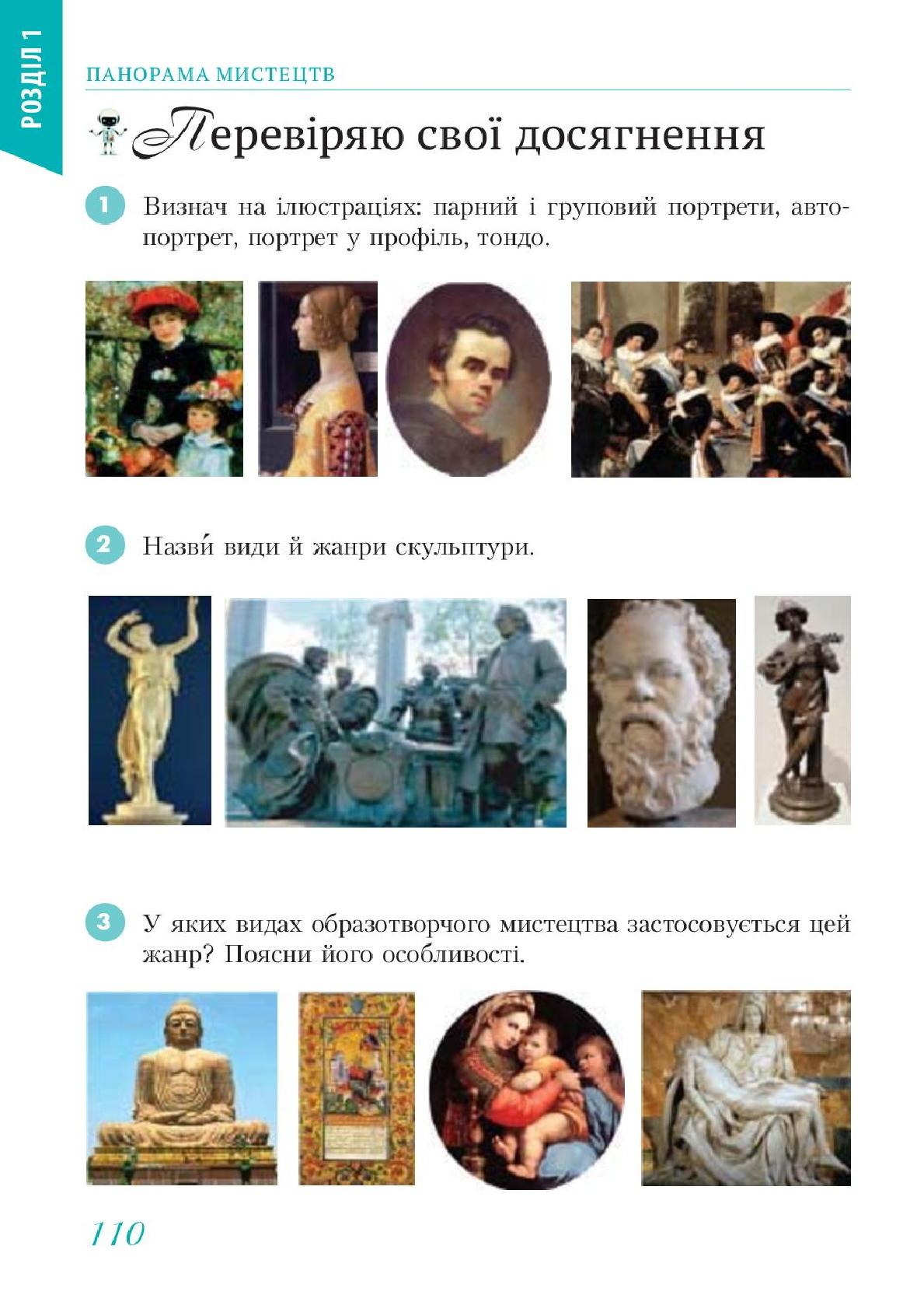 Мініатюра 110