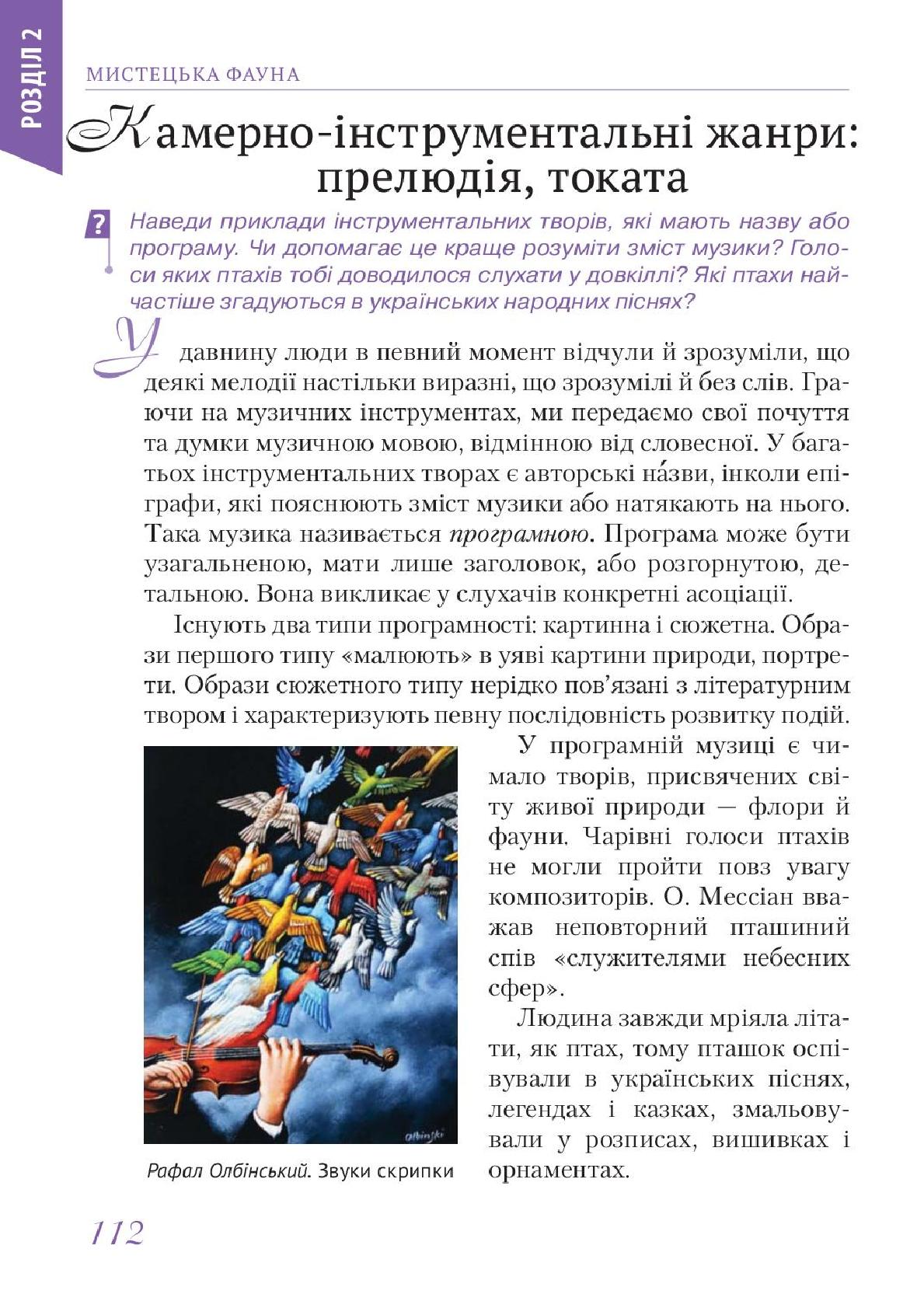 Мініатюра 112
