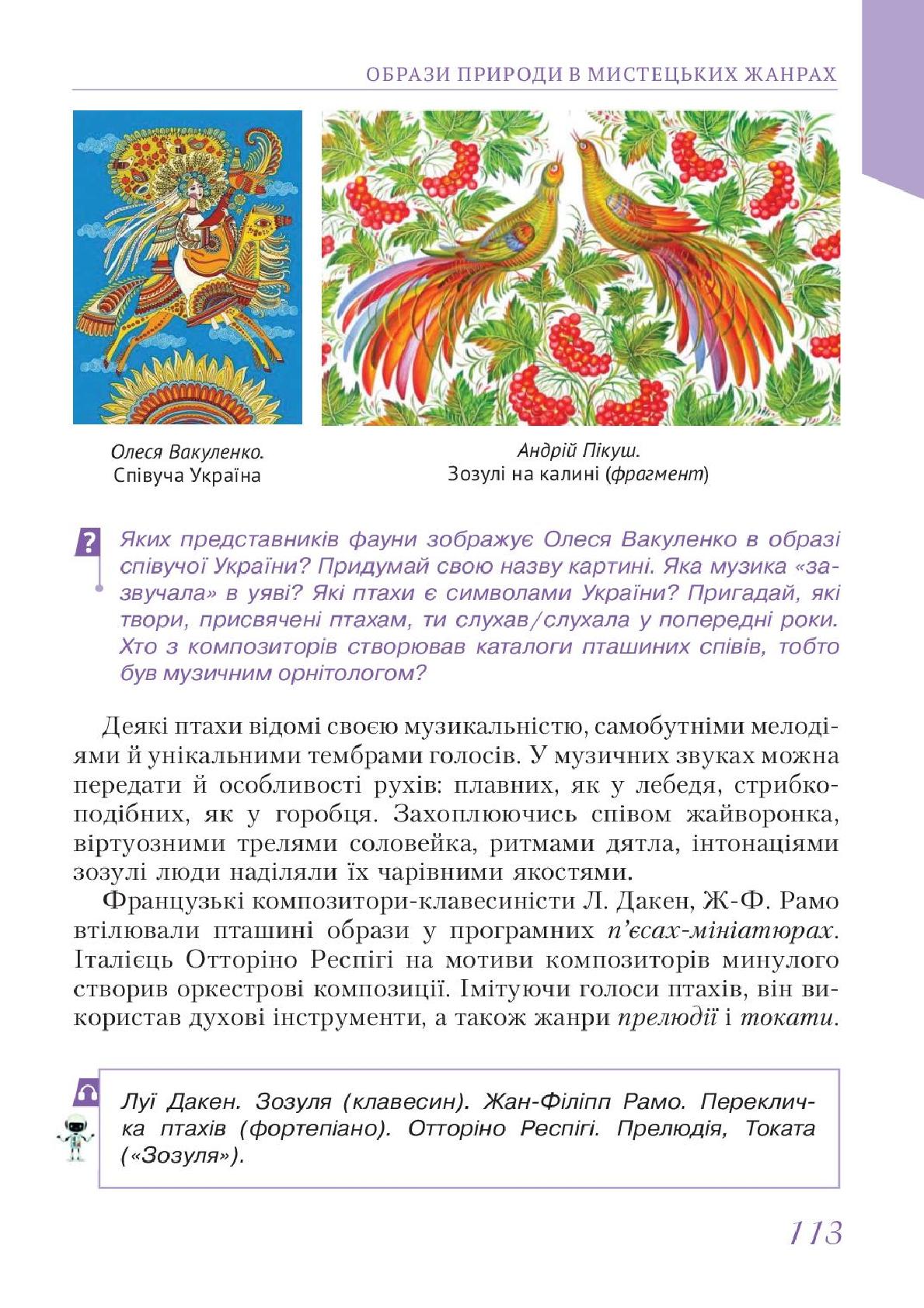 Мініатюра 113