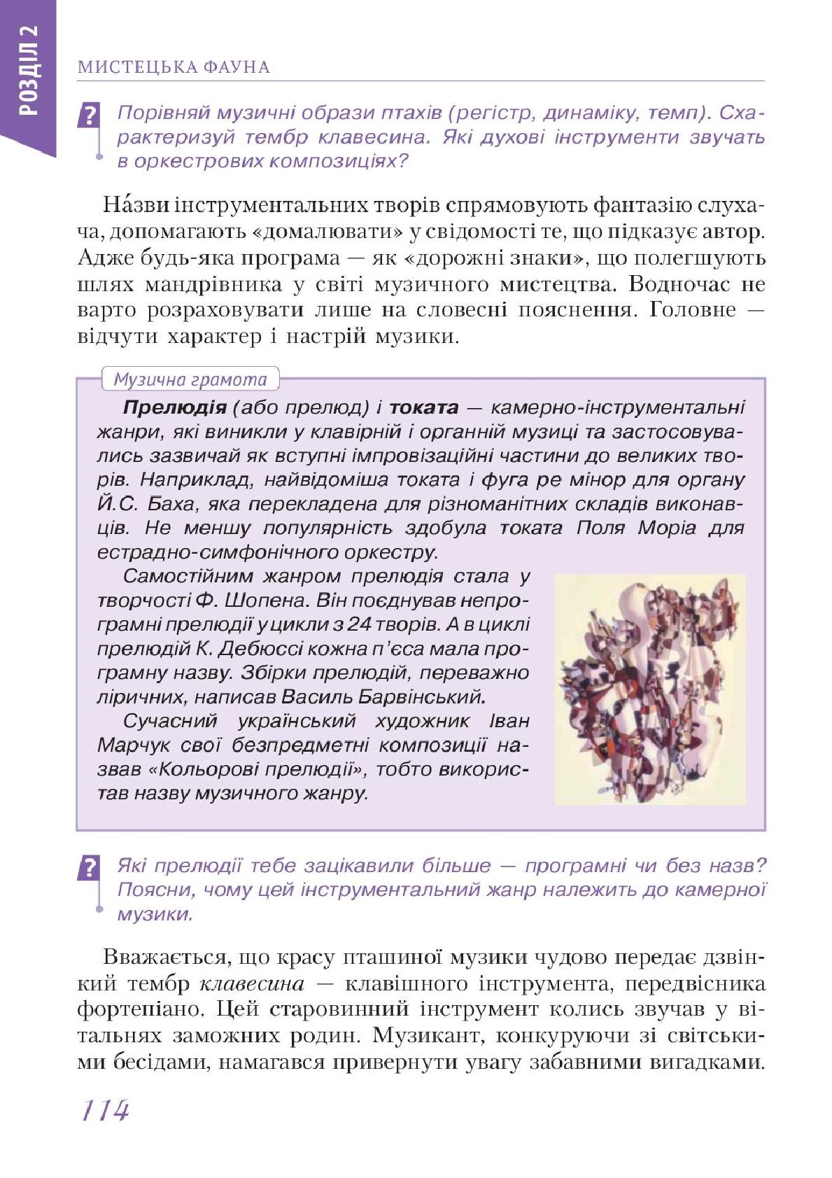 Мініатюра 114