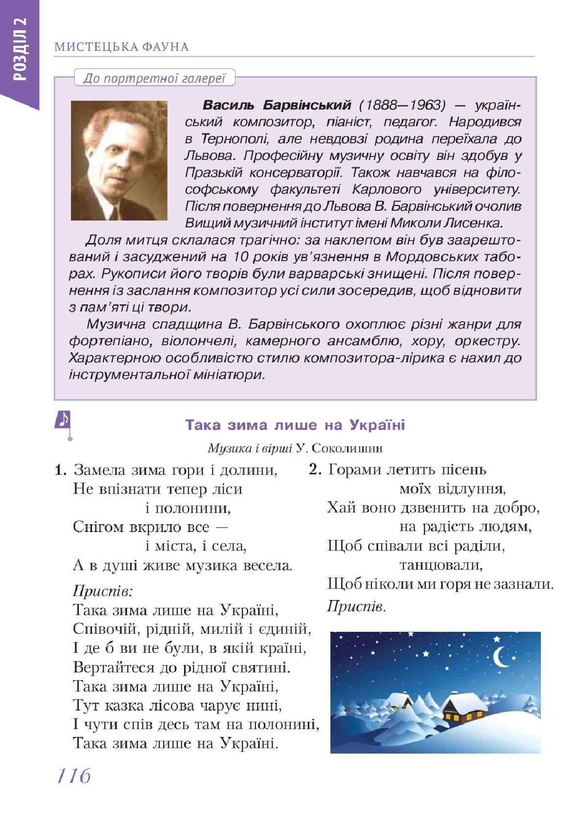 Мініатюра 116