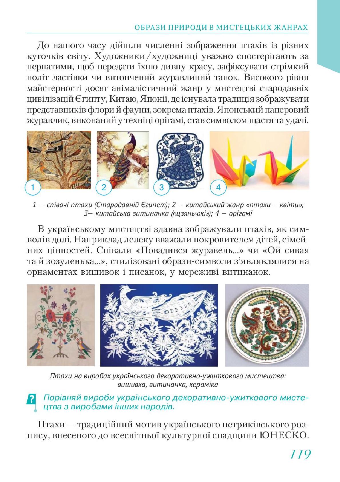 Мініатюра 119