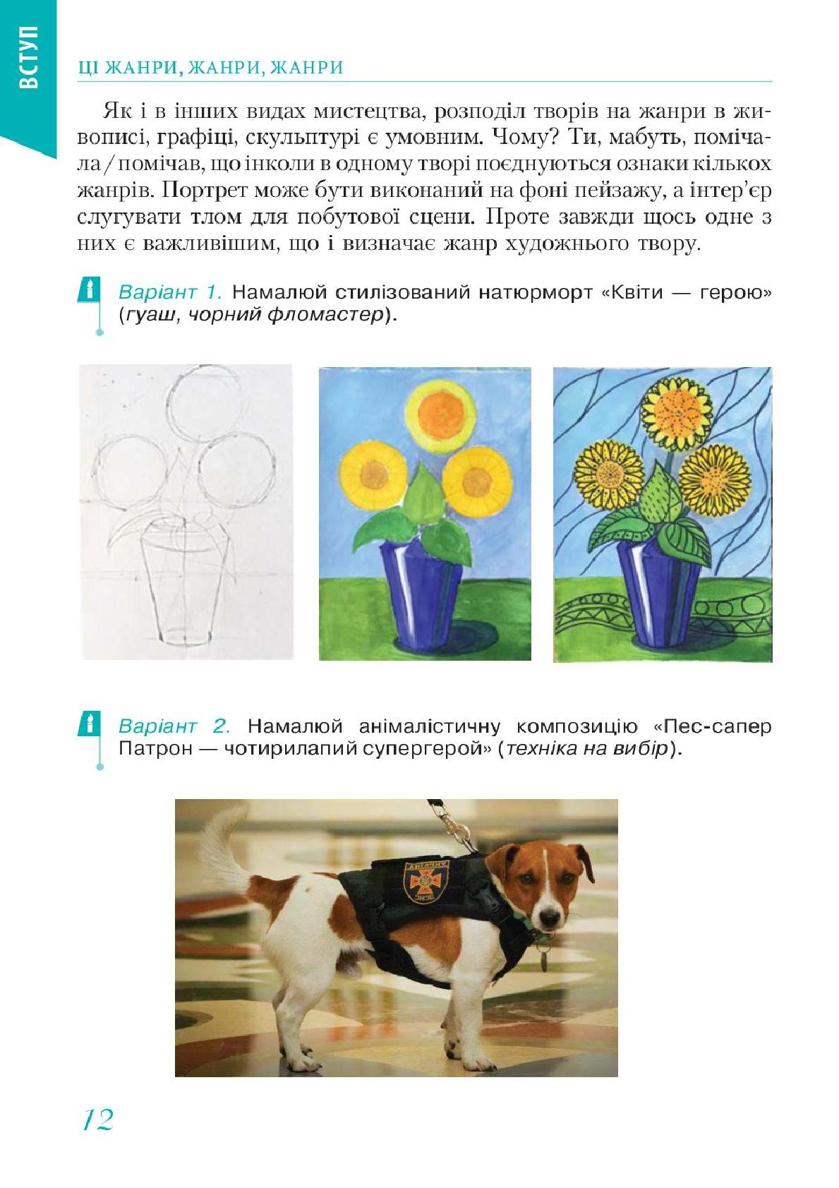 Мініатюра 12