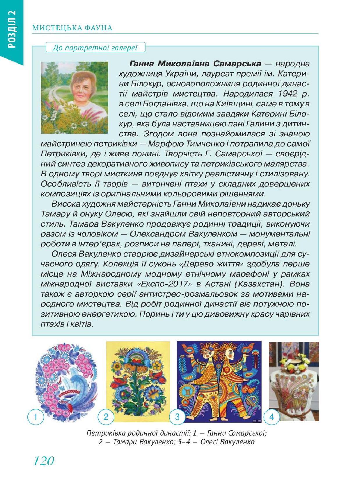 Мініатюра 120