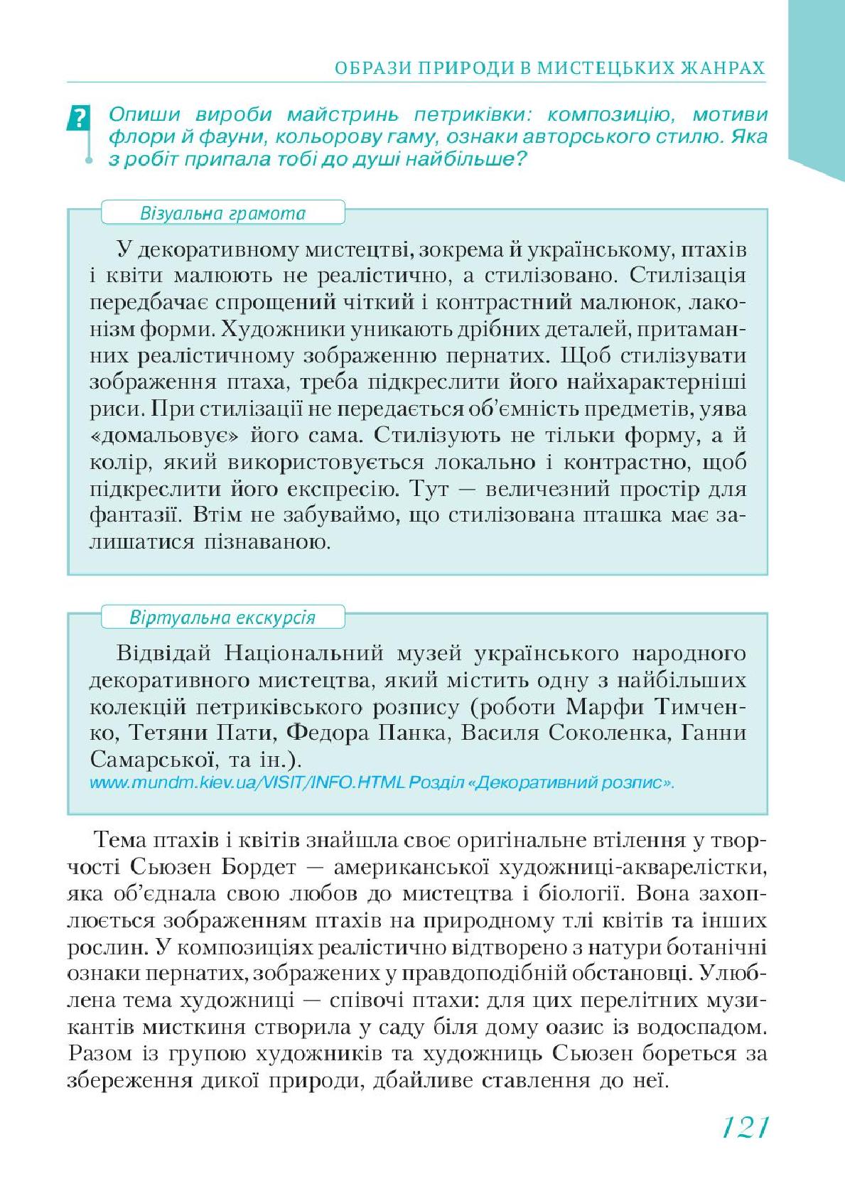 Мініатюра 121
