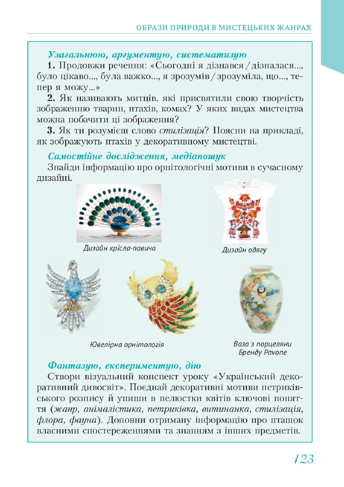 Мініатюра 123