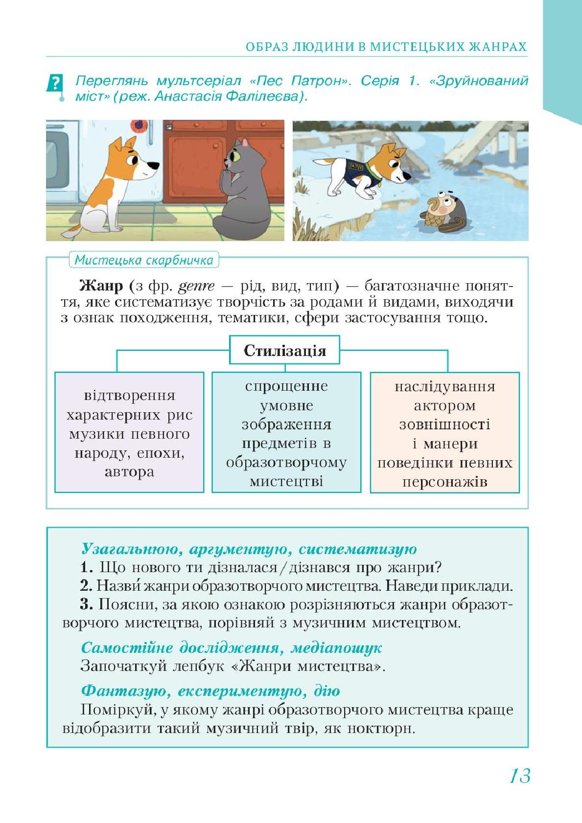 Мініатюра 13