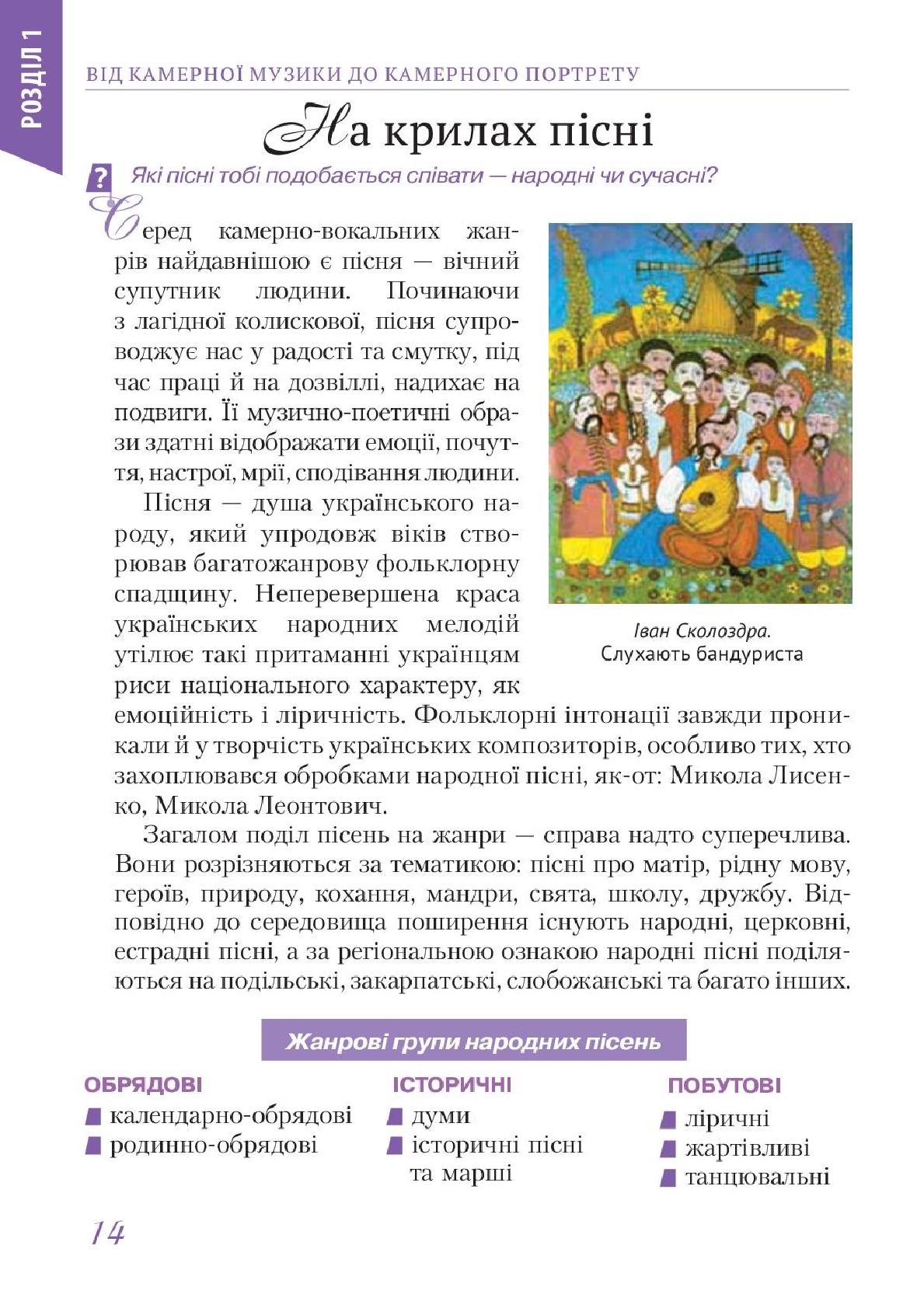 Мініатюра 14