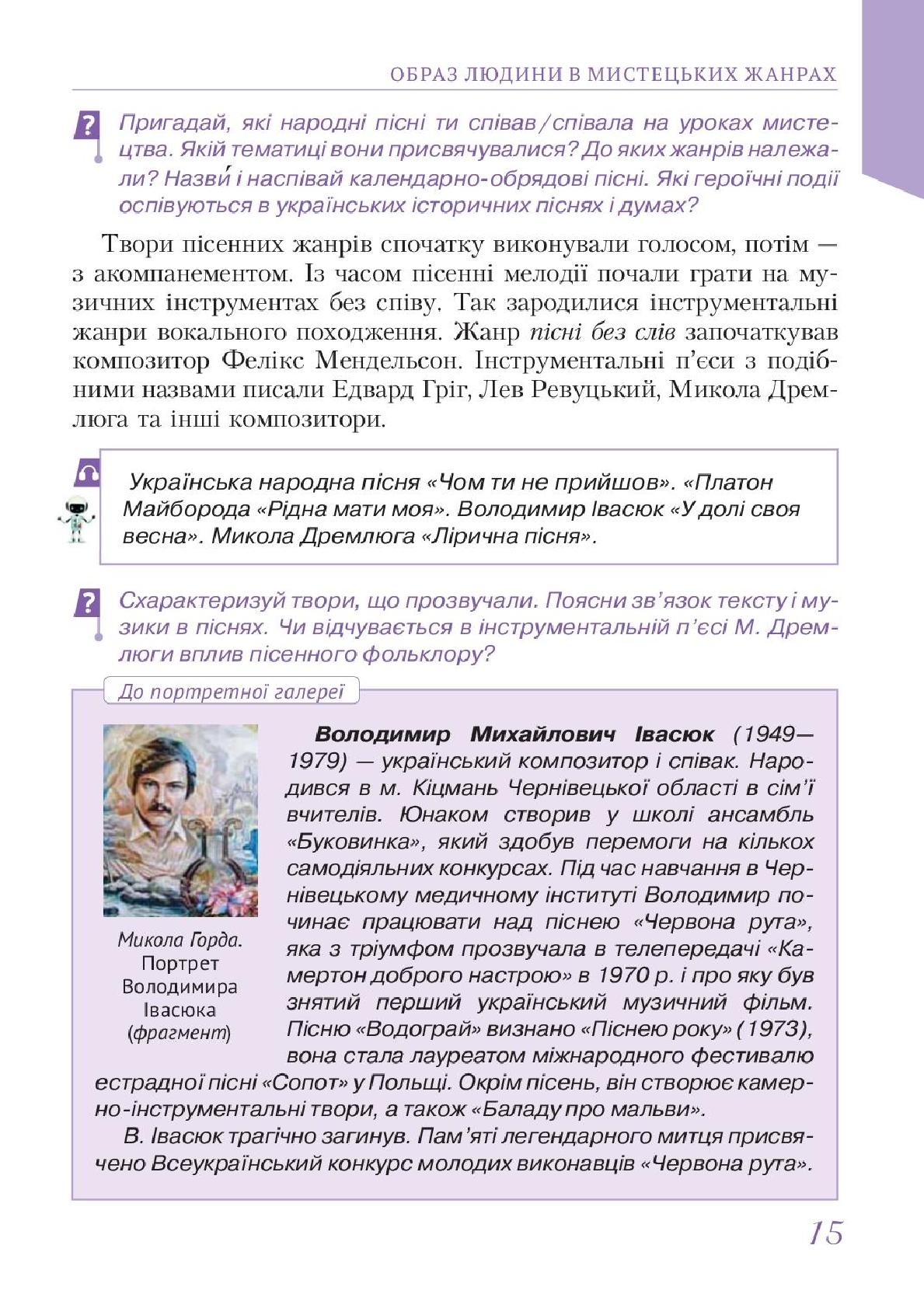 Мініатюра 15