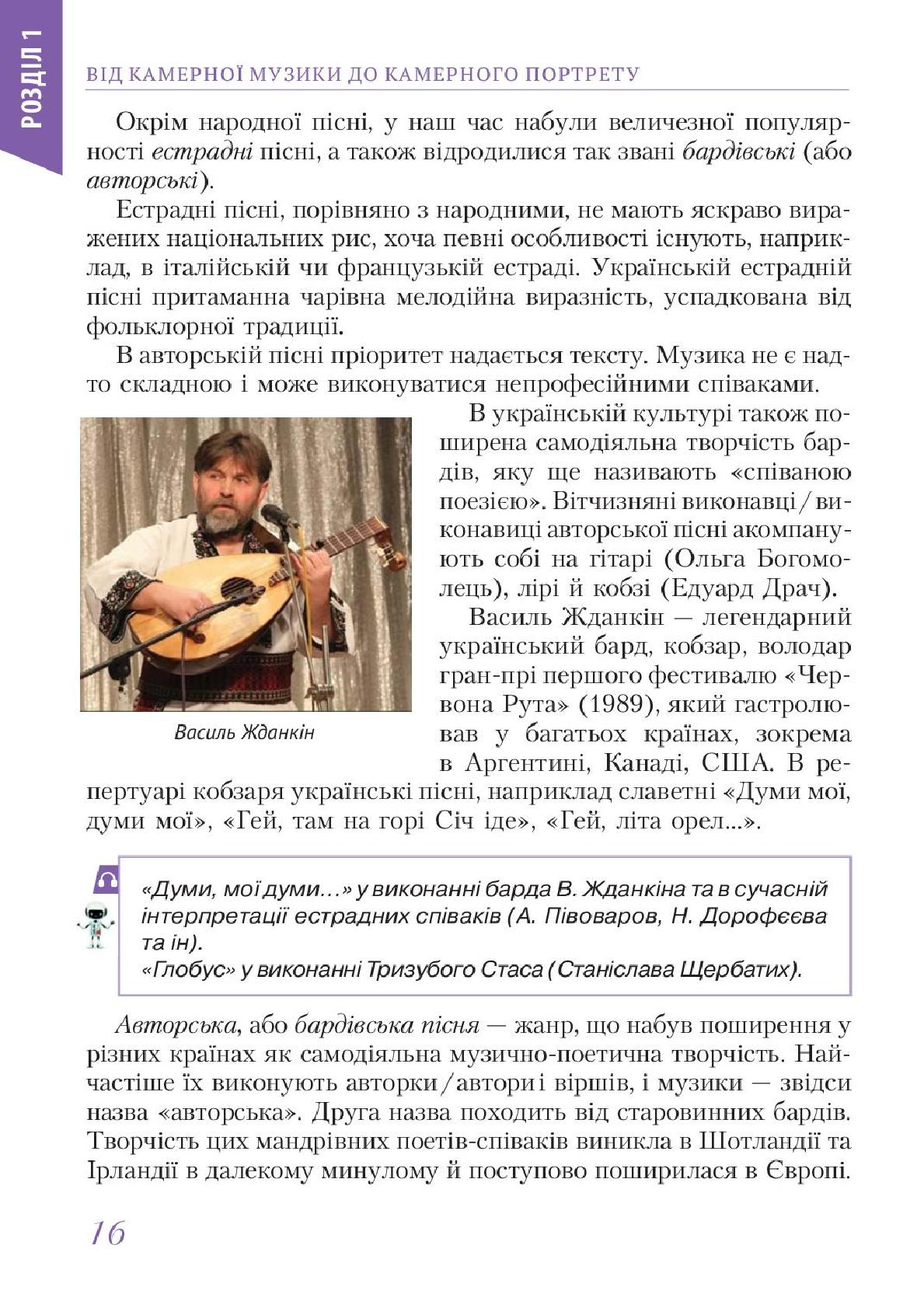 Мініатюра 16