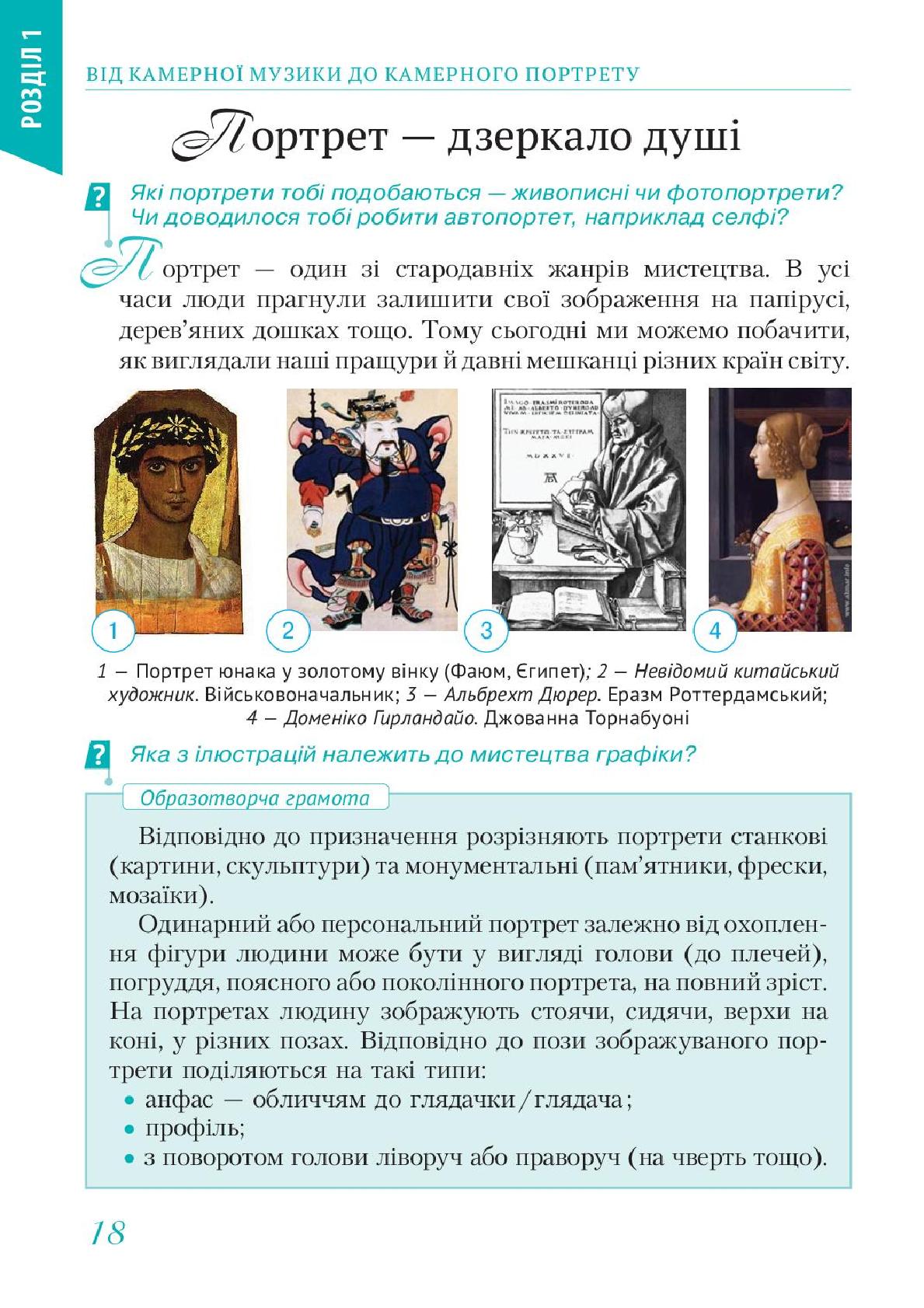 Мініатюра 18
