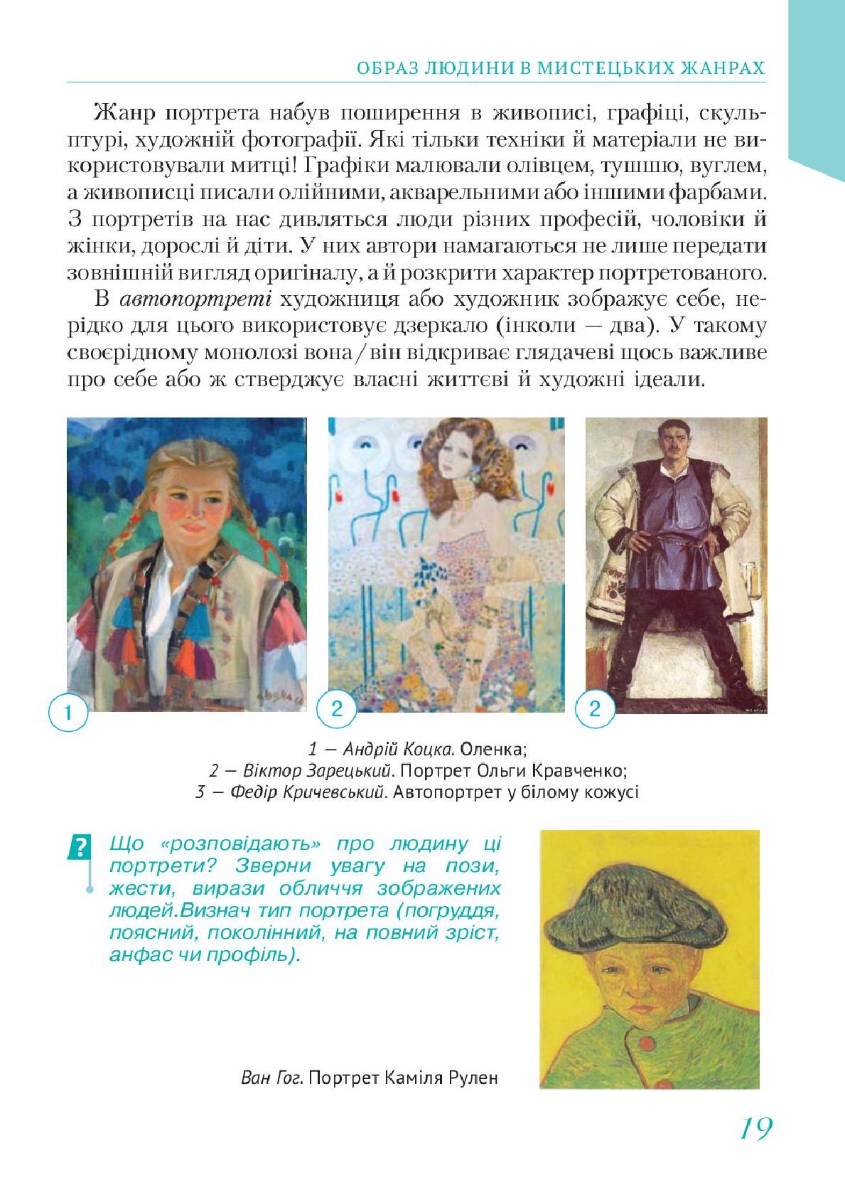Мініатюра 19