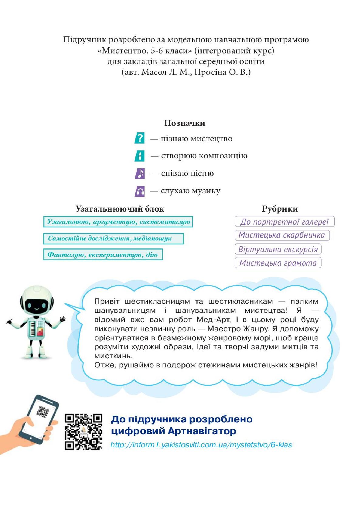 Мініатюра 2