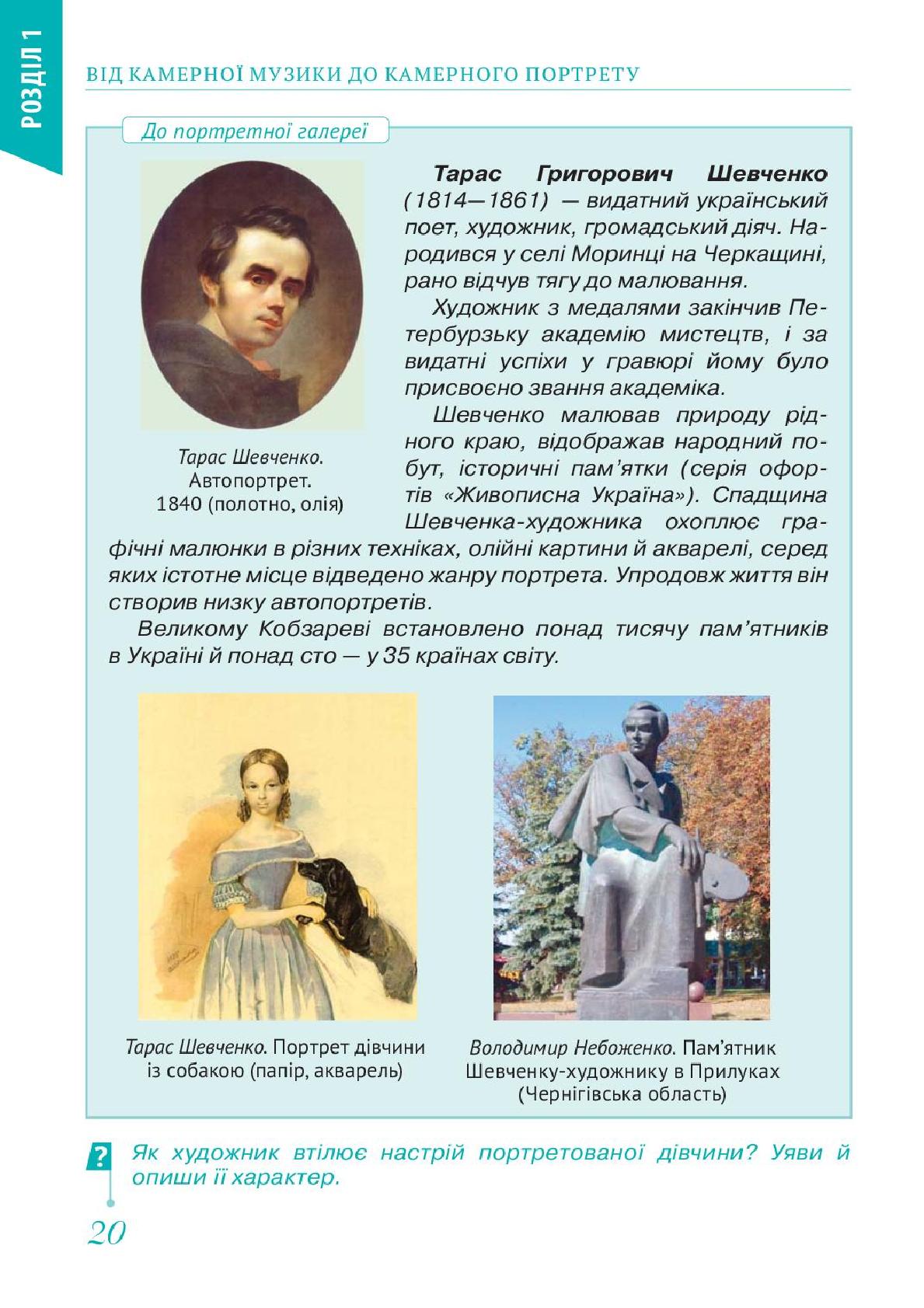 Мініатюра 20