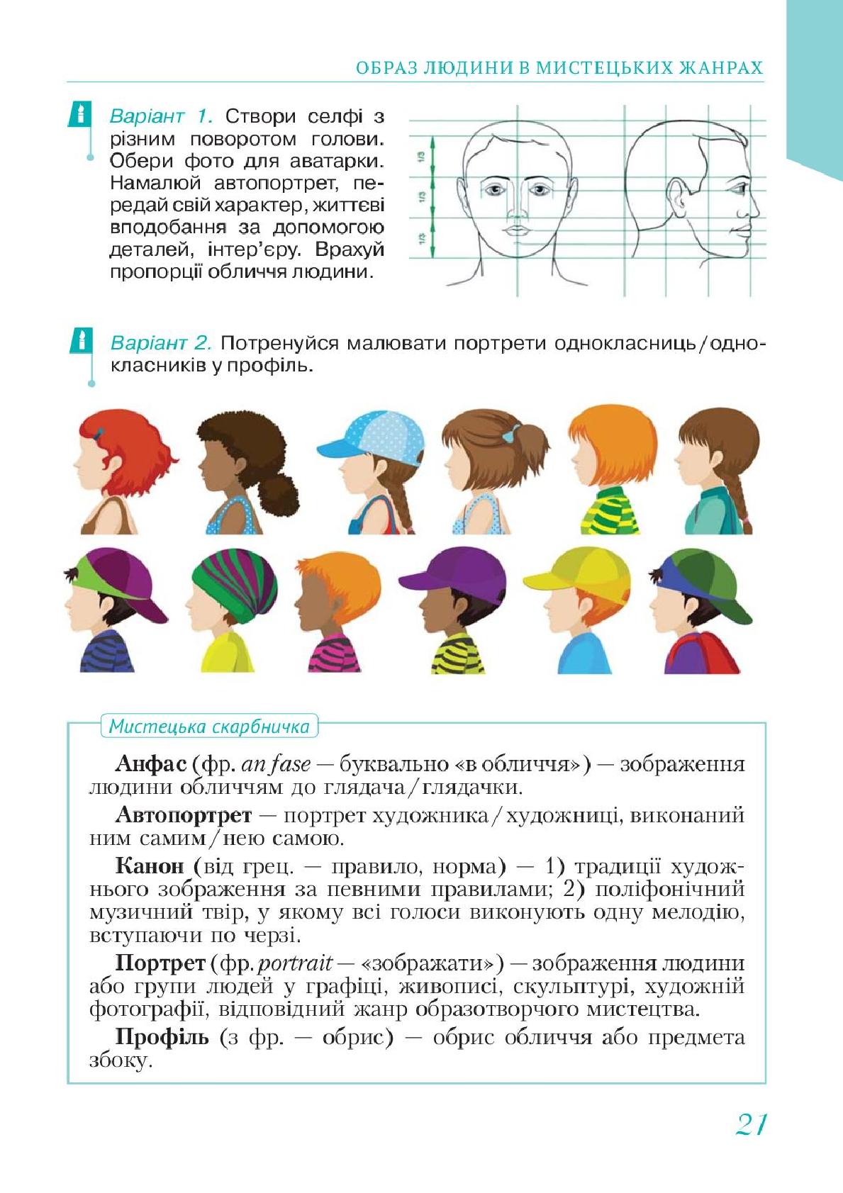 Мініатюра 21