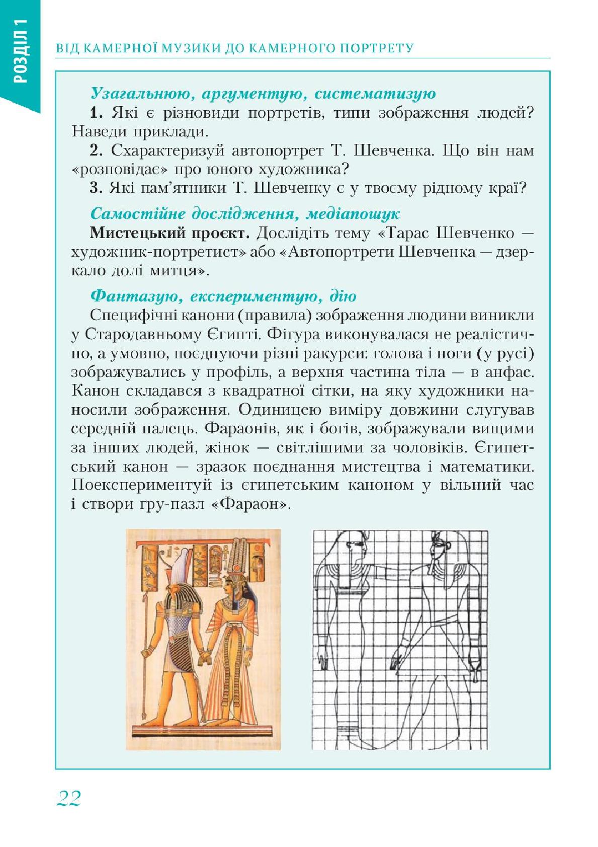 Мініатюра 22